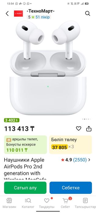 Airpods pro 2 , оргинал