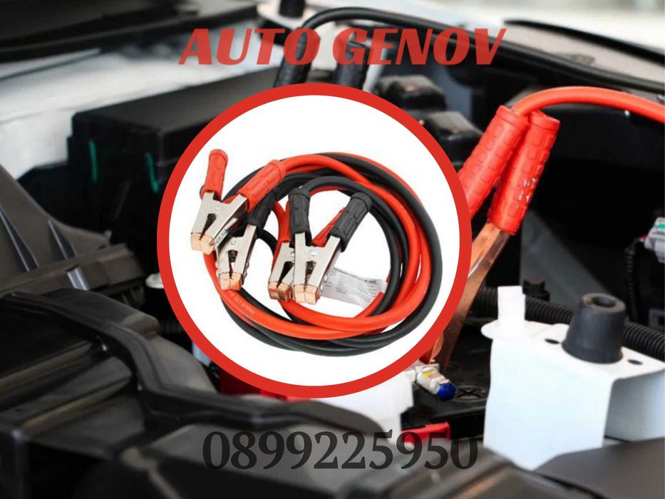Кабели За Прехвърляне На Ток, За Автомобил