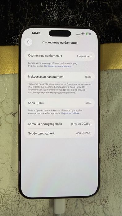 iPhone 16 Pro Max – безкомпромисно състояние, като нов