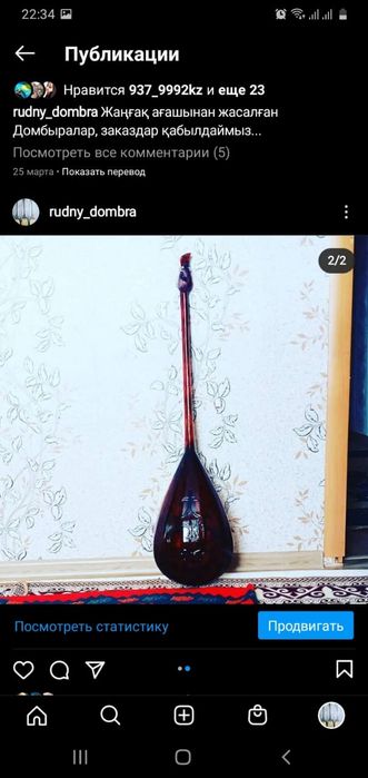 Продам домбыру отличного