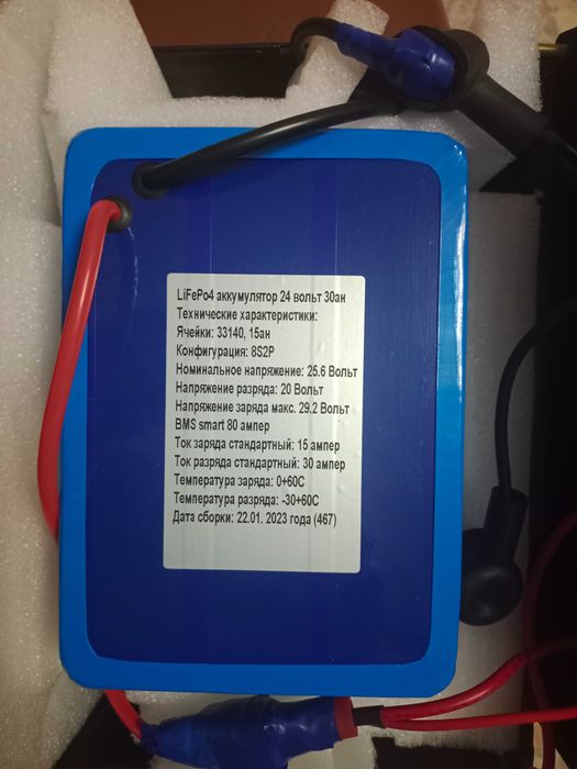 Электрическая инвалидная коляска