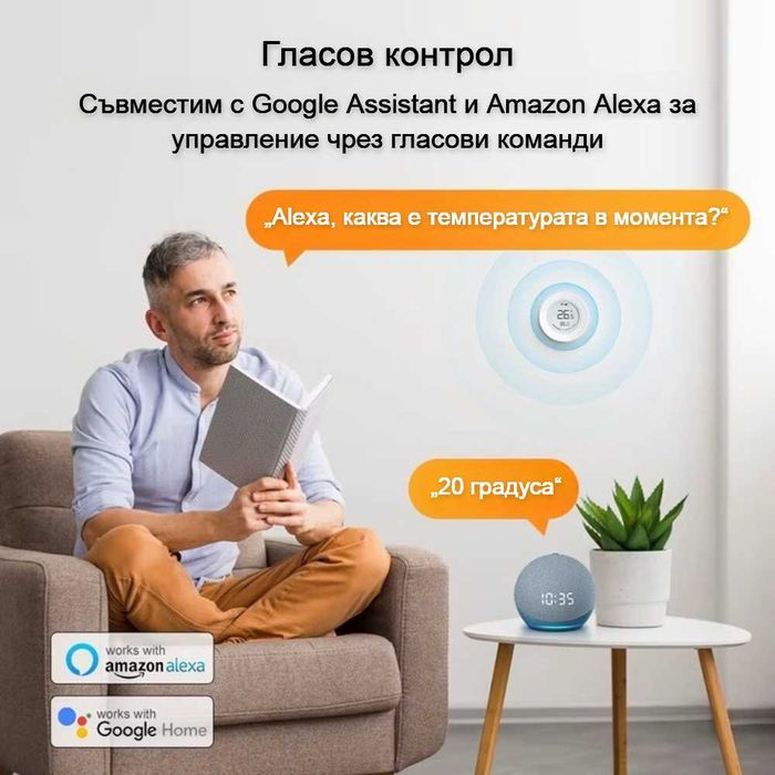 Avatto ZWSH16 Zigbee сензор за температура и влажност с E-ink дисплей