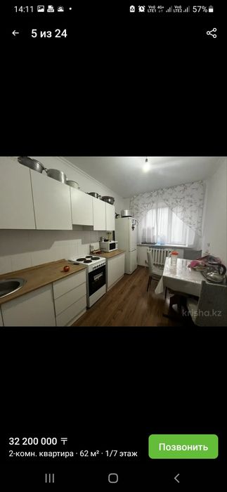 2-х комнатная квартира
