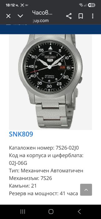 2бр мъжки часовници SEIKO 5 avtomaticDIESEL