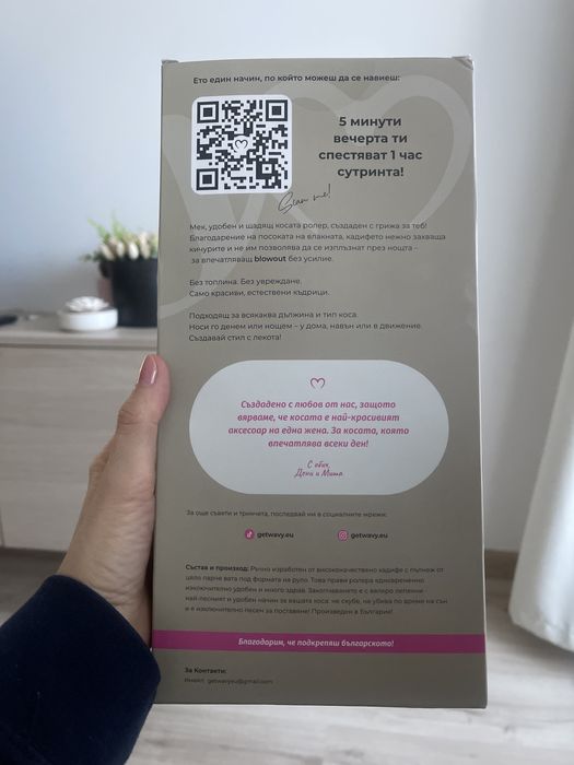 Кадифени ролери WAVY- 4 бр.