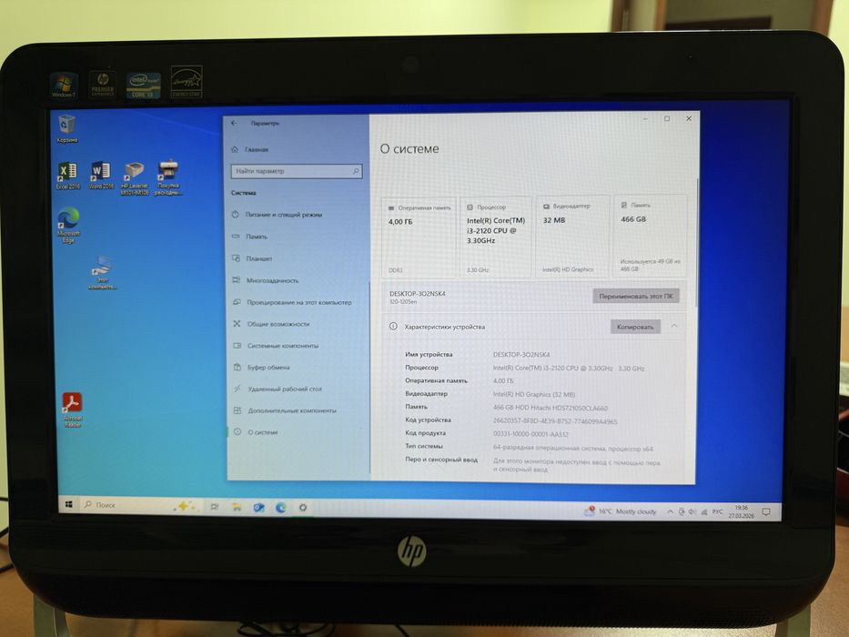 Моноблок HP Omni 120 AiO