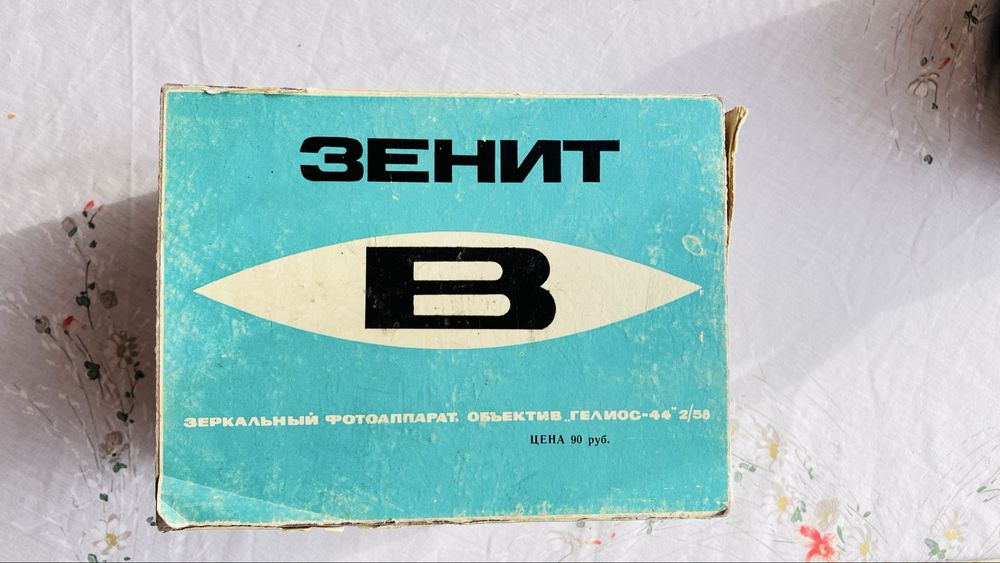 Продава се всичко заедно