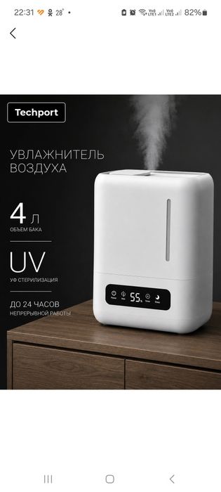 Увлажнитель воздуха