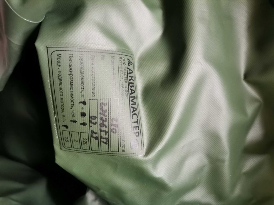 Лодка АКВА МАСТЕР 280 + Слань - Книжка!