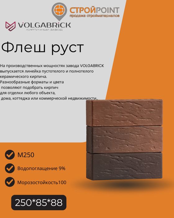 Кирпич облицовочный / кирпич для облицовки