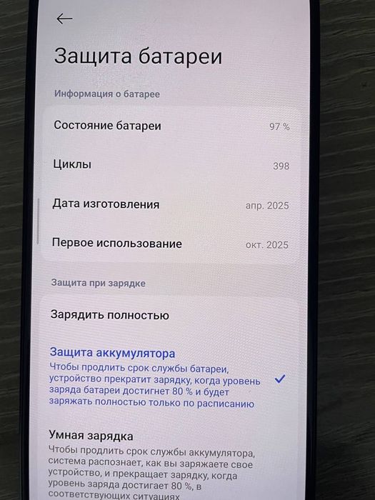 POCO X7 PRO 256 гб