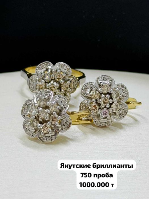 Ювелирные изделия