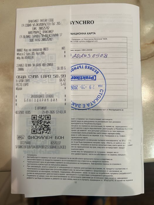 Печка за баня вентилаторна