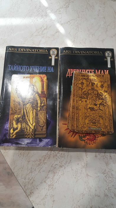 Книги с карти за гадания