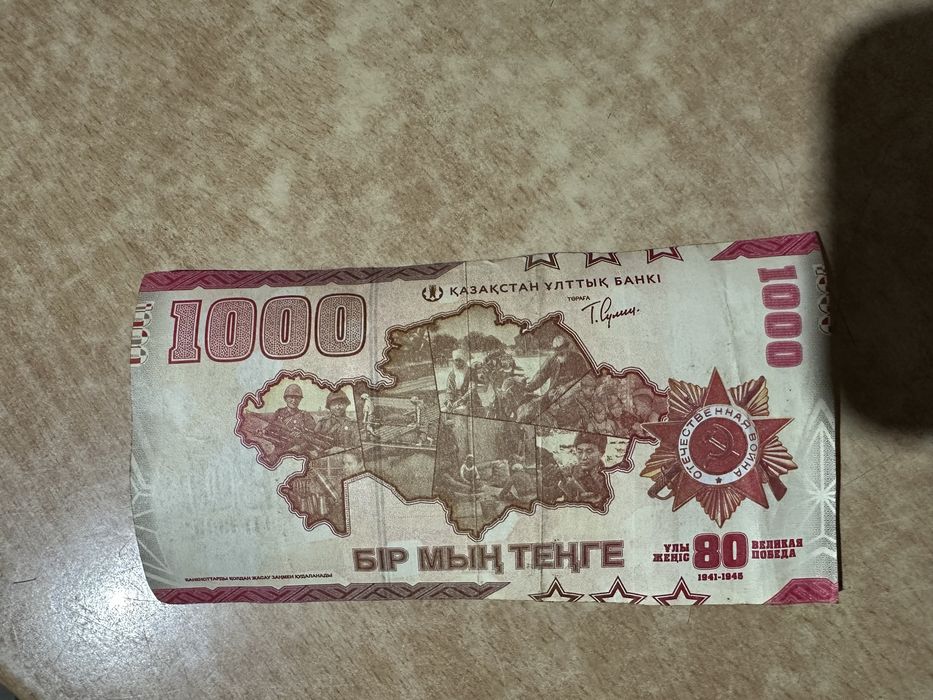 Продам юбилейную купюру