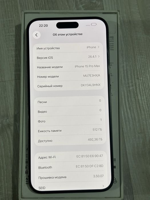 Айфон 15 про мах