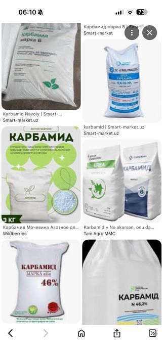 Karbamid machavina карбамид мочавина