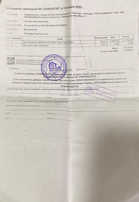 Продам наливной пол