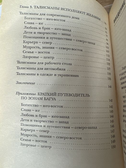 Продам книгу Натальи Правдиной