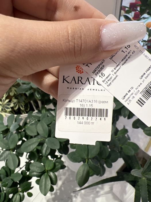 Кольцо золото 16 размер