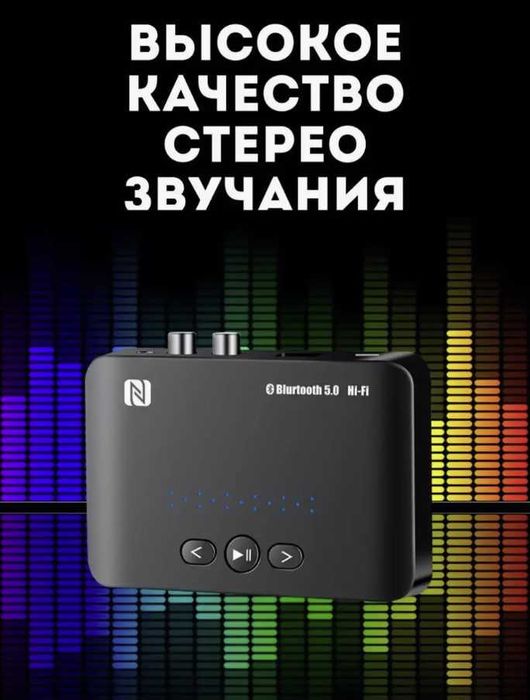 NFC Bluetooth ресивер с пультом управления
