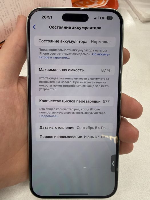 Продам айфон 15 plus