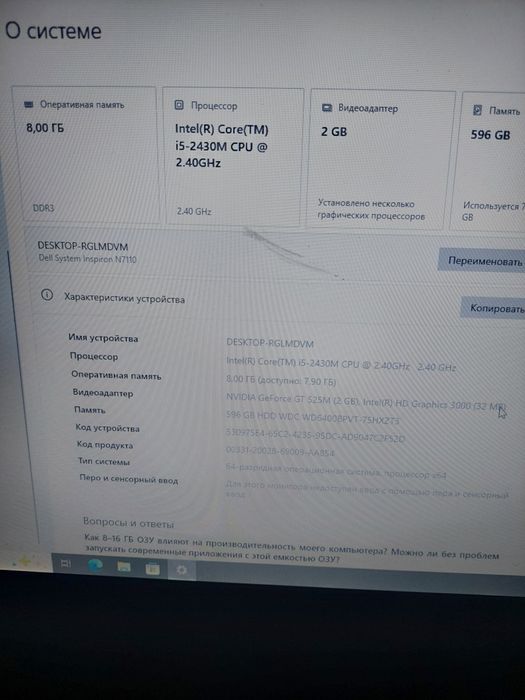 Продам Ноутбук Dell