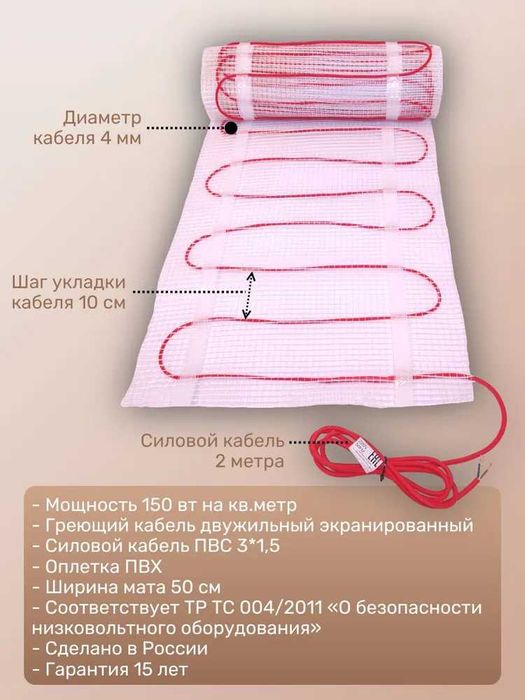 Установка теплого пола любой сложности !