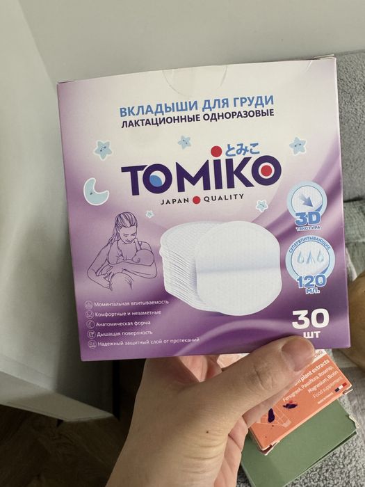 молокоотсос, сумка для роддома