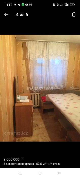 3 комнатная квартира