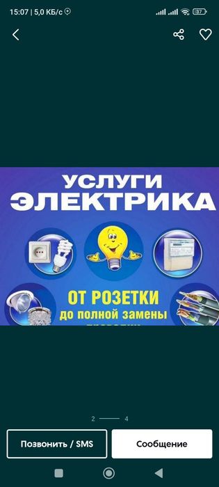 Elektrik xizmati maontaj rezetka almashtirish avtomat qoyish