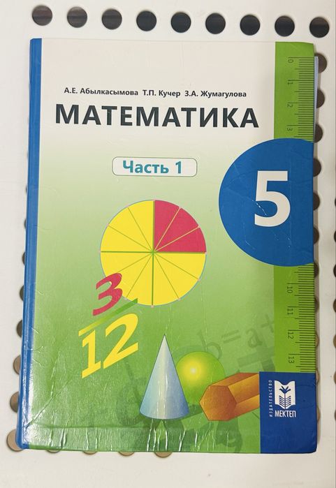 Учебники 5 класс