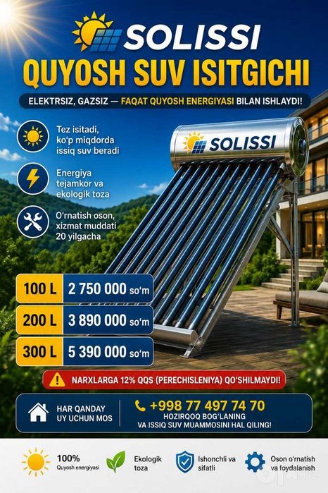 Солнечный воданагреватель 300л | quyosh suv isitgich 300L