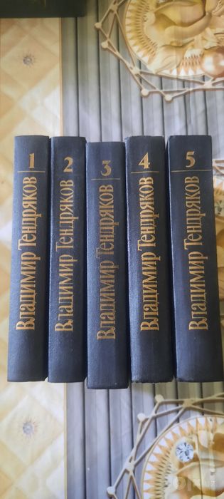 Книги сочинений Владимира Тендрякова в 5 томах