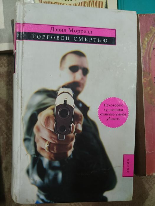 Книги, литература, Дешево!