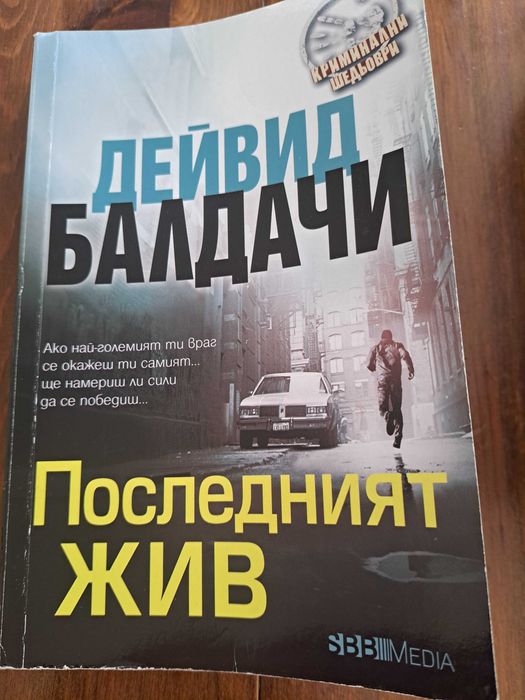Книги от 8 до 20лв