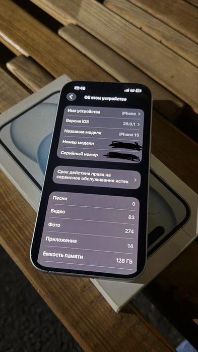 Айфон 15  срочно