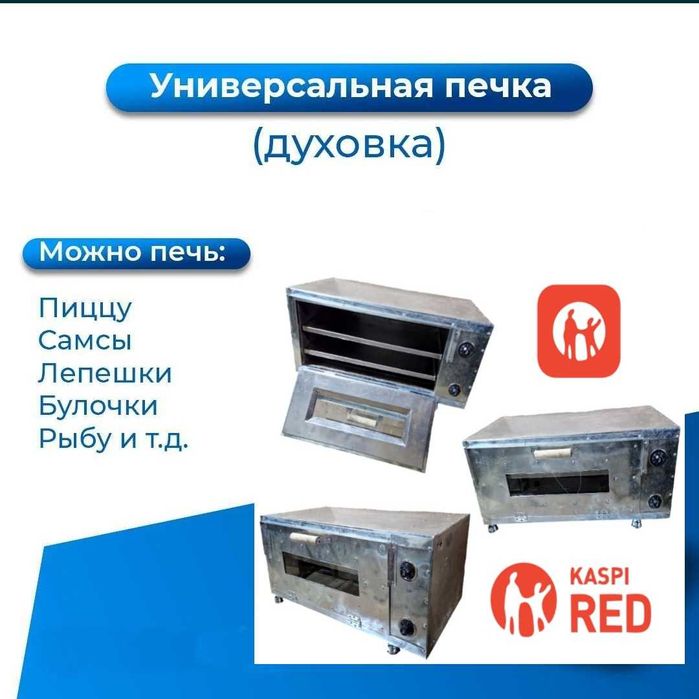 Грильница. Гриль аппарат