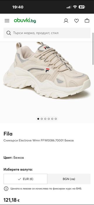 маратонки fila electrove