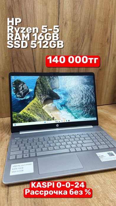 HP | Ryzen 5-5 | RAM 16GB | SSD 512GB | Рассрочка без % | BaiTimes