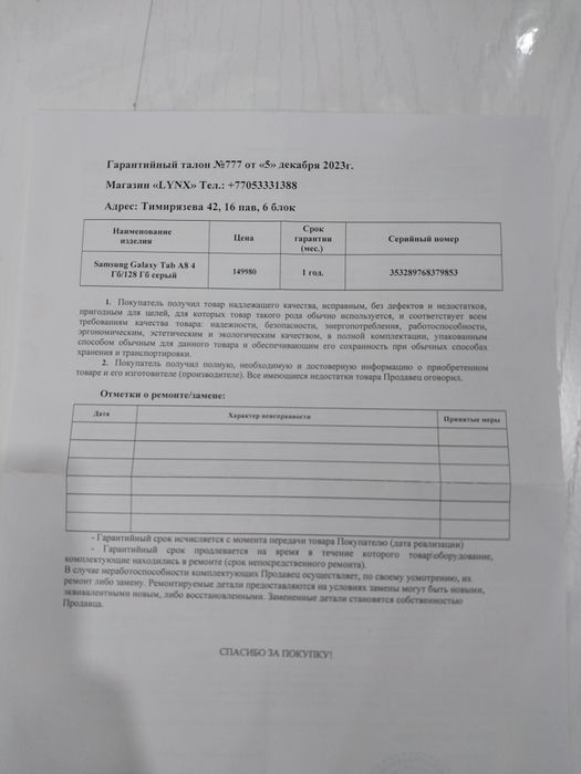 Samsung Galaxy Tab A8