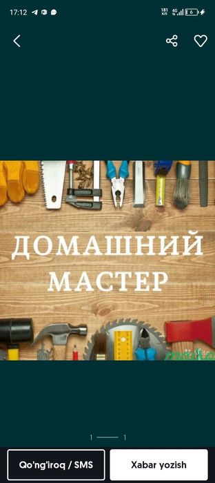 Мастер на час, электрик, муж на час, унверсал уста, сантехник ,мебел
