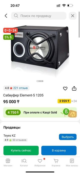Продам сабвуфер 5 элемент