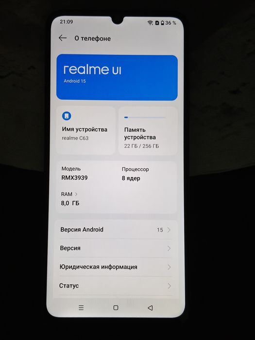 Смартфон Realme C63 256 Гб