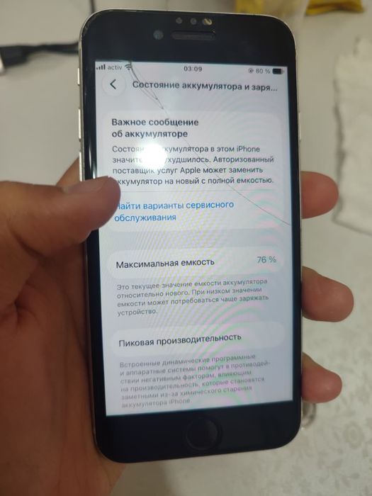 Iphone Se 2022 белый