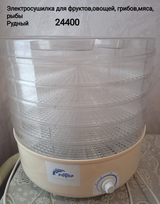 Продам электросушилка