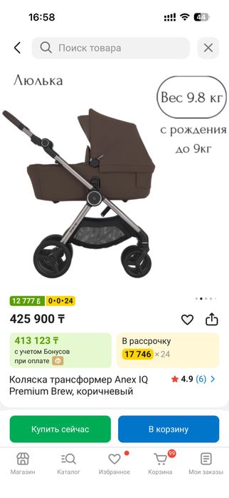 Коляска anex IQ premium teddy 3 в 1