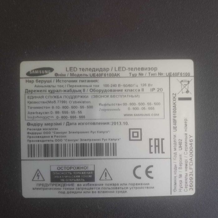 Телевизор Samsung