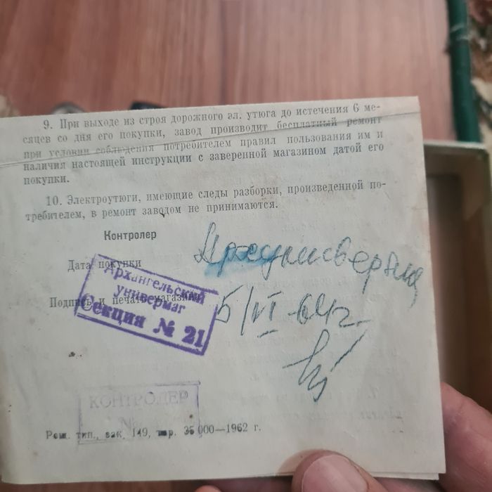 Утюг малогабаритный антиквариатный