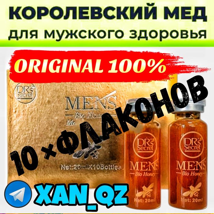 оригинальный мотиватор па10флаконаш